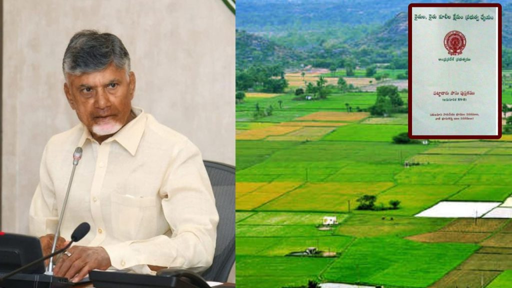 Cm Chandrababu Distributes Qr Coded Passbooks Nandyal Land Titling Act Cancelled