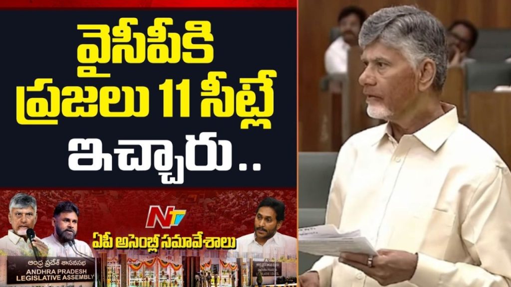 Cm Chandrababu Naidu Implemented Super Six Schemes Revived Central Projects In Andhra Pradesh