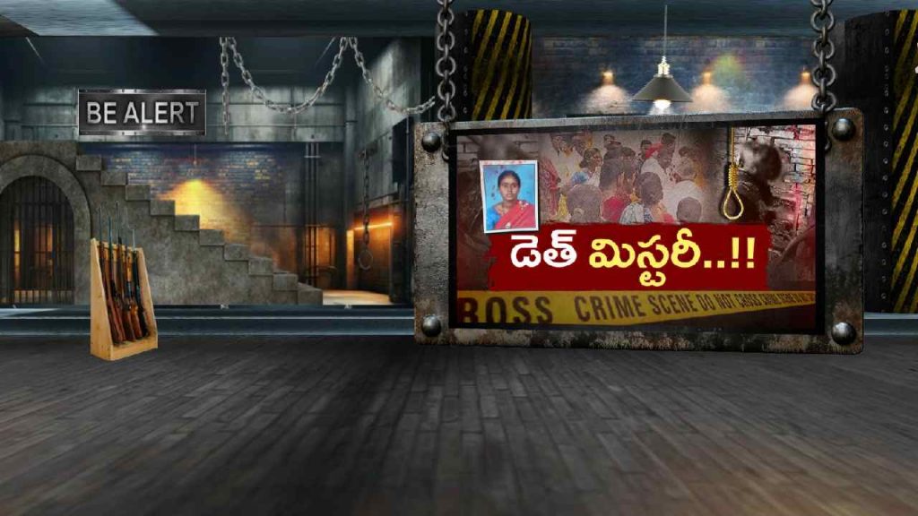 Vikarabad Woman Krishnaveni Found Dead Kuppagiri Land Dispute Murder Allegation