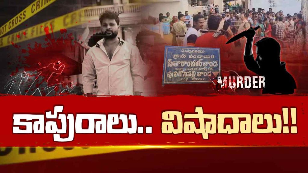 Double Tragedy In Telangana Mother Kills Sons In Kukatpally Drunk Father Murders Wife And Son In Rangareddy