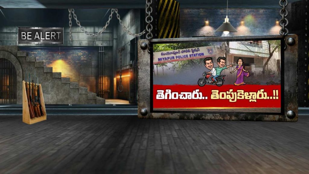 Miyapur Chain Snatching Fake Internet Technician Pepper Spray Attack