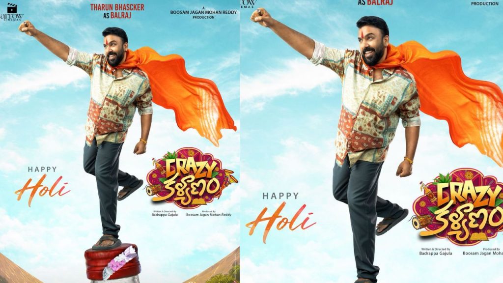 Tharun Bhascker Bal Raj Look Crazy Kalyanam Movie First Look Poster