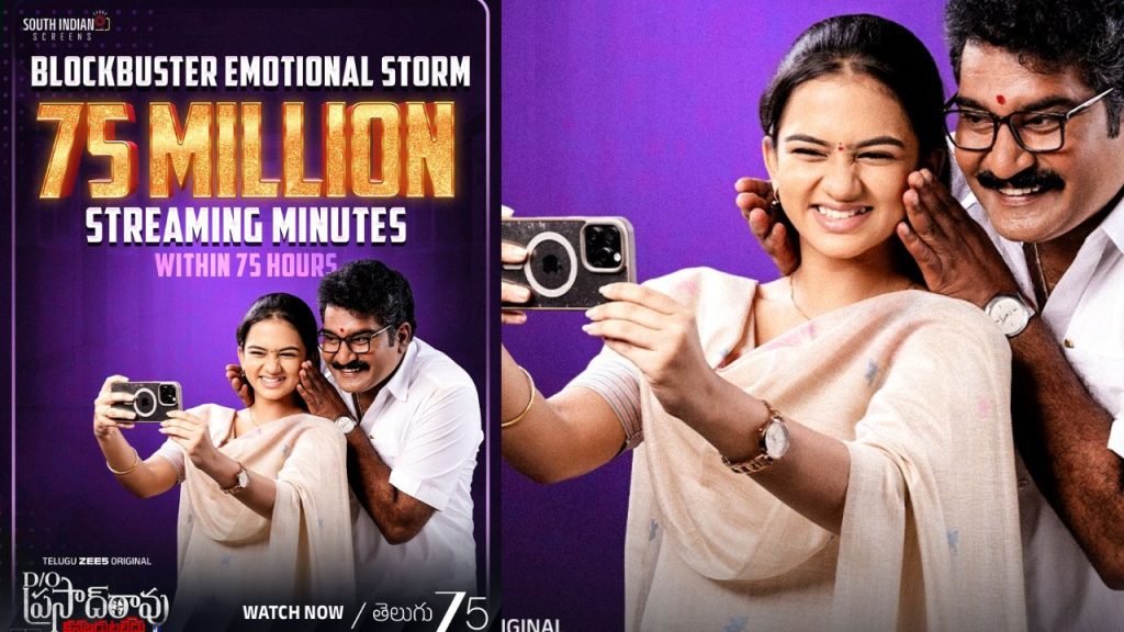 Daughter Of Prasad Rao Web Series Zee5 Streaming Records Success