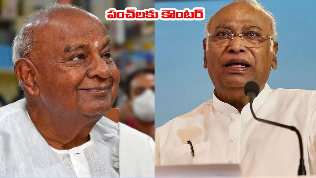 Deve Gowda Response Kharge Joke Congress Alliance Politics