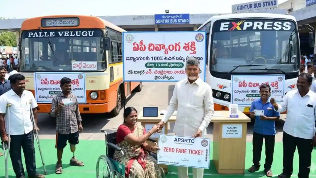 Divyang Shakti Scheme Launched In Ap Free Bus Travel For Disabled By Cm Chandrababu