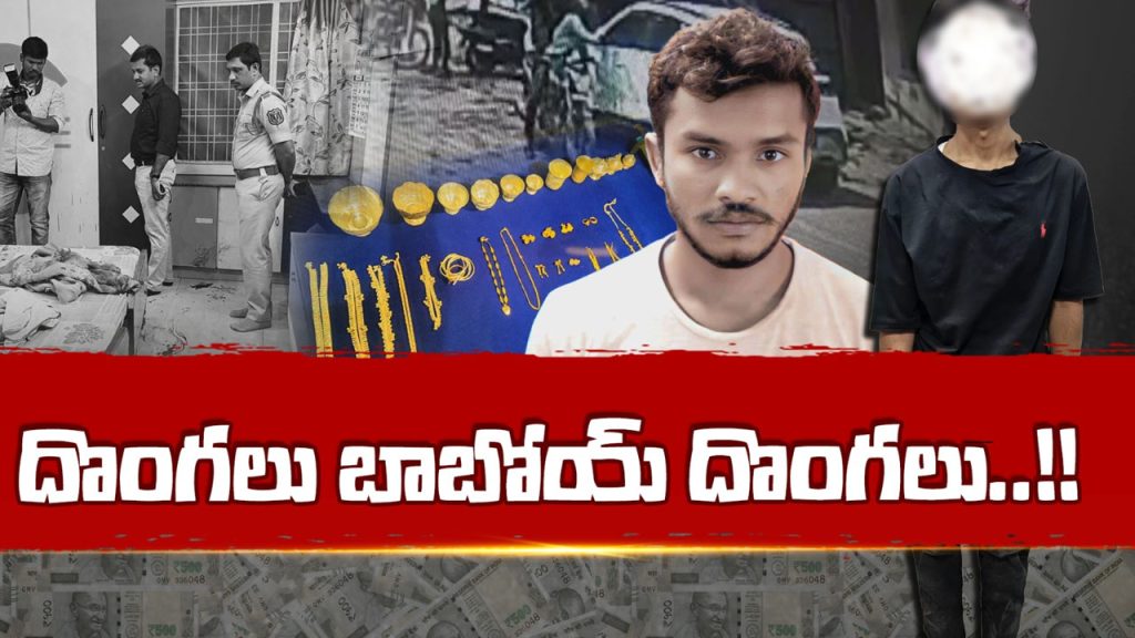 Telangana Andhra Pradesh Theft Gangs Bank Car Break Ins Hyderabad Lbnagar Case