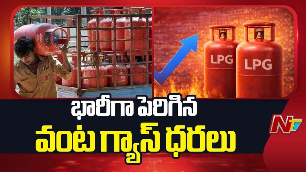 Gas Cylinder Priced Hiked