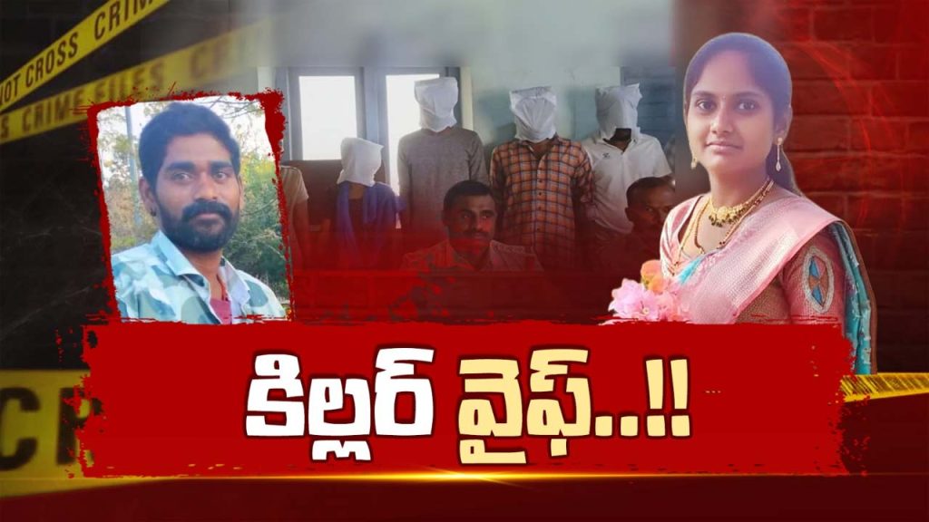 Nandyal Wife Kills Husband Lover Affair Murder Case Andhra Pradesh