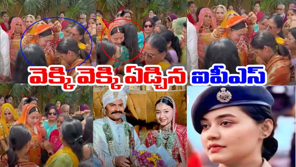 Ips Officer Anshika Verma Breaks Down During Wedding Vidaai Emotional Moments Go Viral