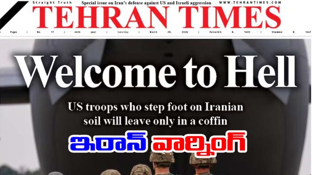 Iran Issues Welcome To Hell Warning To Us Over Possible Ground Troop Deployment