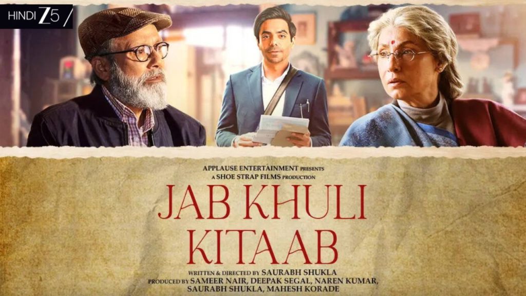 Jab Khuli Kitaab Movie Trailer Release Zee5 Streaming Date March 6