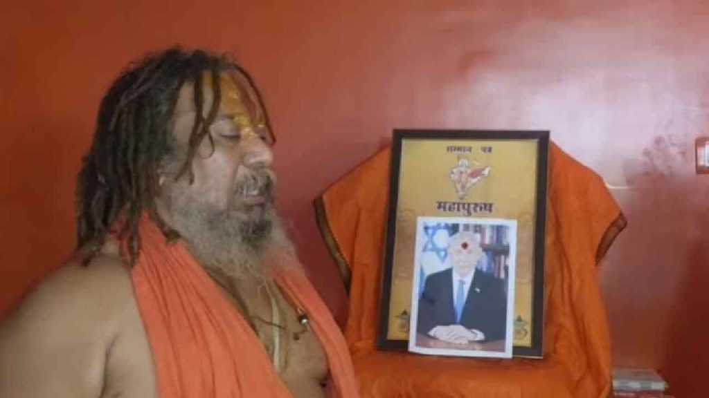 Ayodhya Seer Paramhansacharya Special Puja Benjamin Netanyahu Israel Iran War