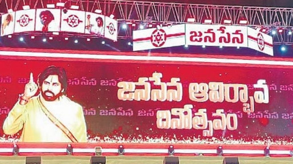Jana Sena Formation Day Pawan Kalyan Calls For Statewide Celebrations On March 14