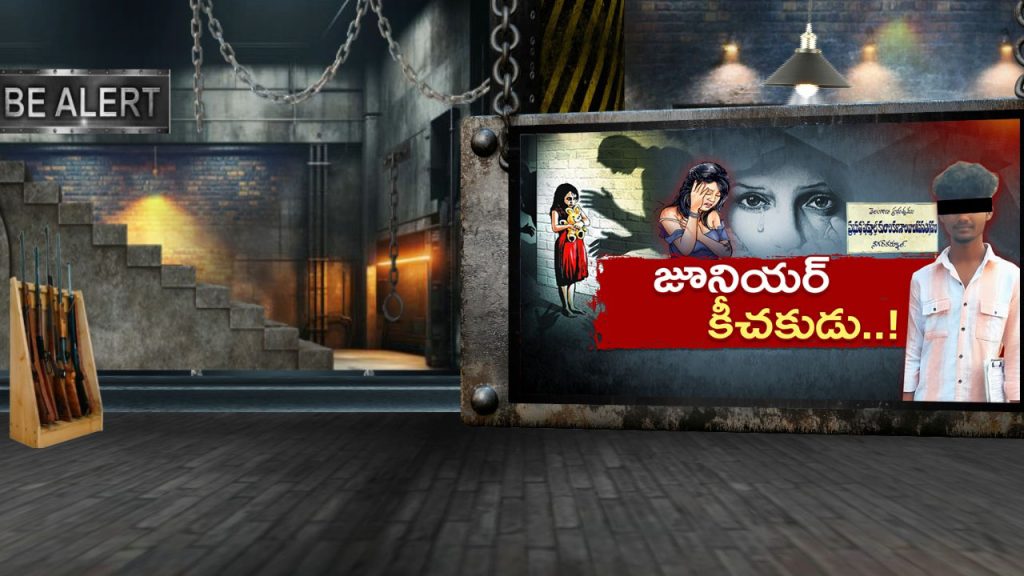 Inter Student Blackmail Case Kollapur Nagar Kurnool Telangana