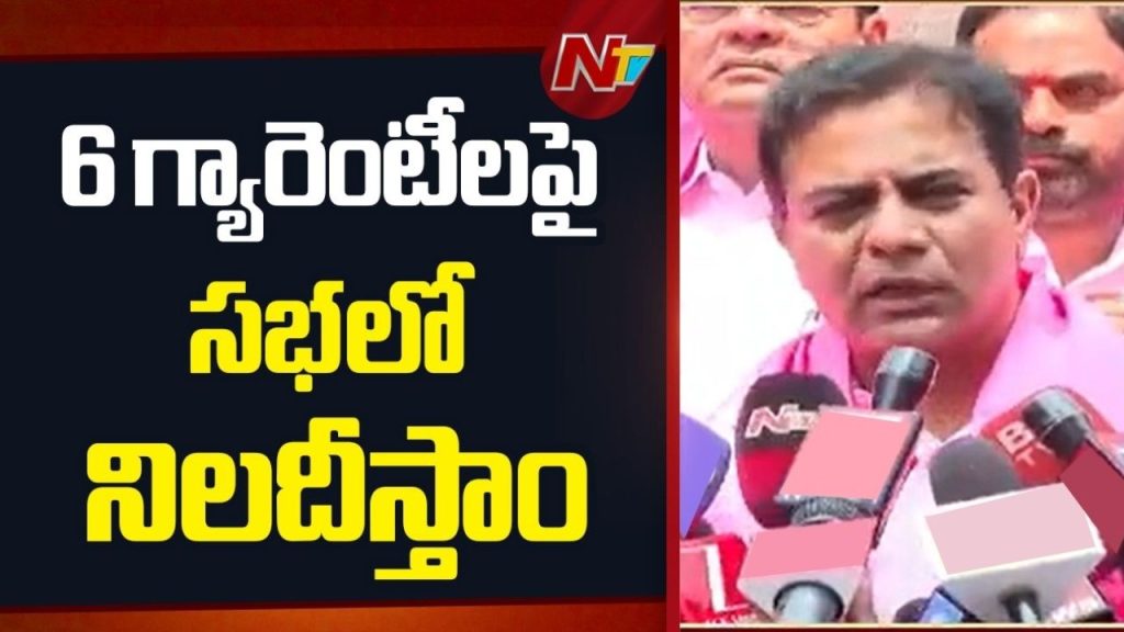 Ktr Slams Telangana Government Over Six Guarantees Rythu Bandhu Delay At Gun Park