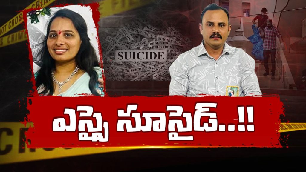 Karimnagar Si Chandrasekhar Suicide Wife Divya Death Mystery