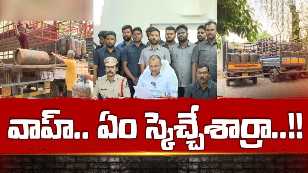 Hyderabad Gas Cylinder Black Market Racket Busted Punjagutta Graveyard