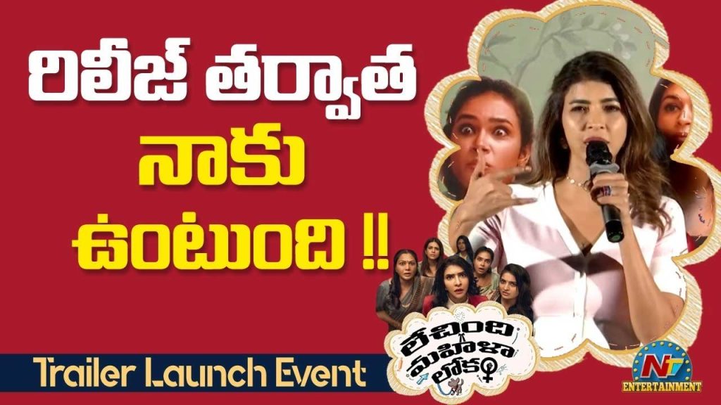 Lakshmi Manchu Claims Pushpa Fire Dialogue Lechindhi Mahila Lokam Event
