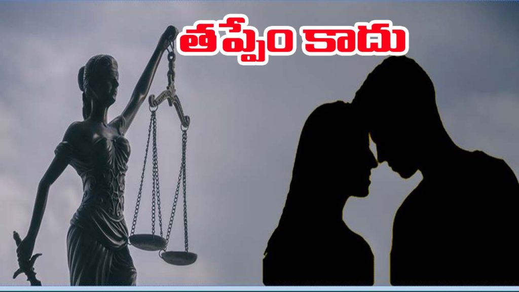 Allahabad High Court Live In Relationship Married Man Adult Woman Not Crime