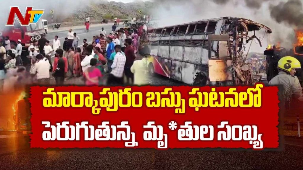 Markapuram Bus Accident 13 Dead Chandrababu Jagan Lokesh Express Shock