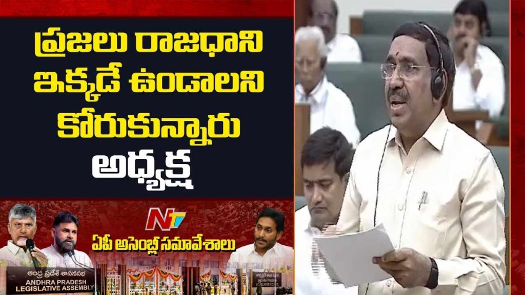 Amaravati Capital Row Minister Narayana Criticizes Policy Shift Highlights Development Plans