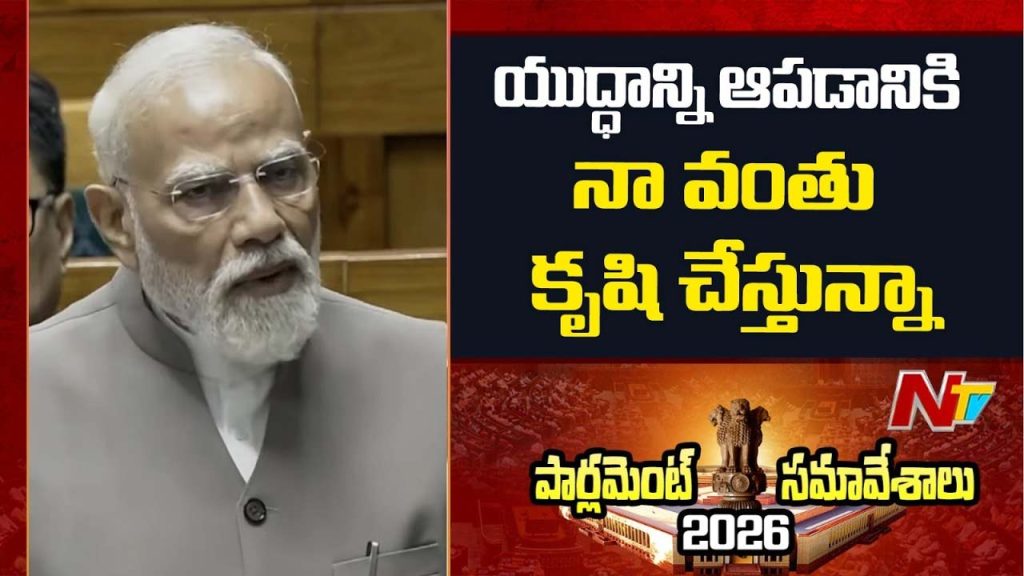 Pm Modi West Asia Tensions India Energy Impact Lok Sabha Statement