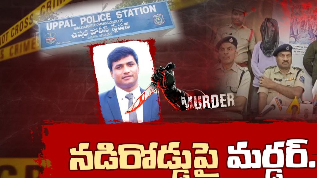 Hyderabad Ar Constable Murder Whatsapp Chat Dispute Chilukanagar