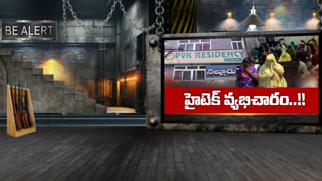 Nellore High Tech Prostitution Racket Busted Whatsapp Telegram Used For Illegal Network