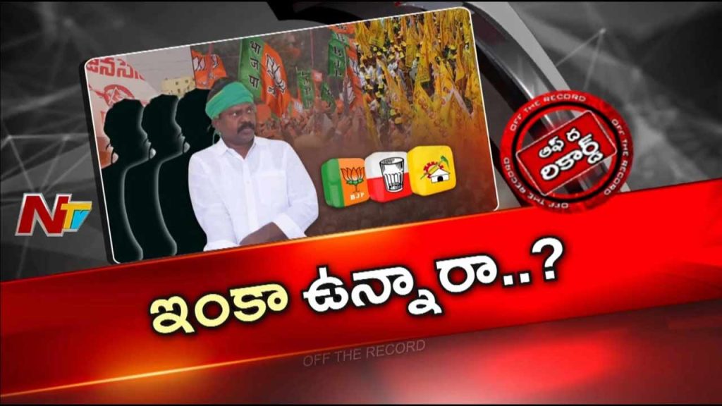 Kolikapudi Srinivas Controversy Are There More Dissatisfied Mlas In The Ap Alliance