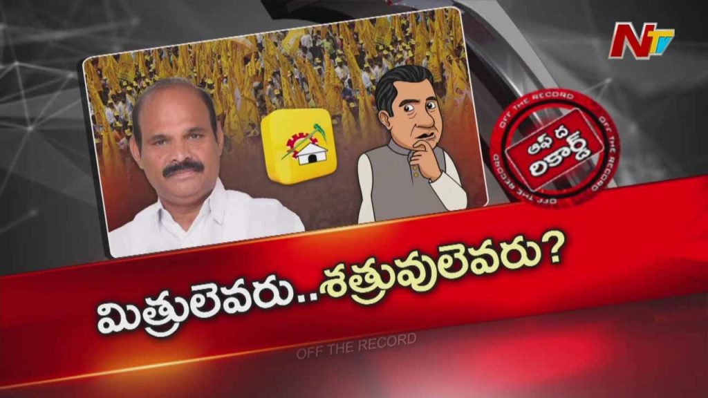 Off The Record About Minister Parthasarathy Vs Muddaraboyina Venkateswara Rao The Growing Rift In Nuzvid Tdp