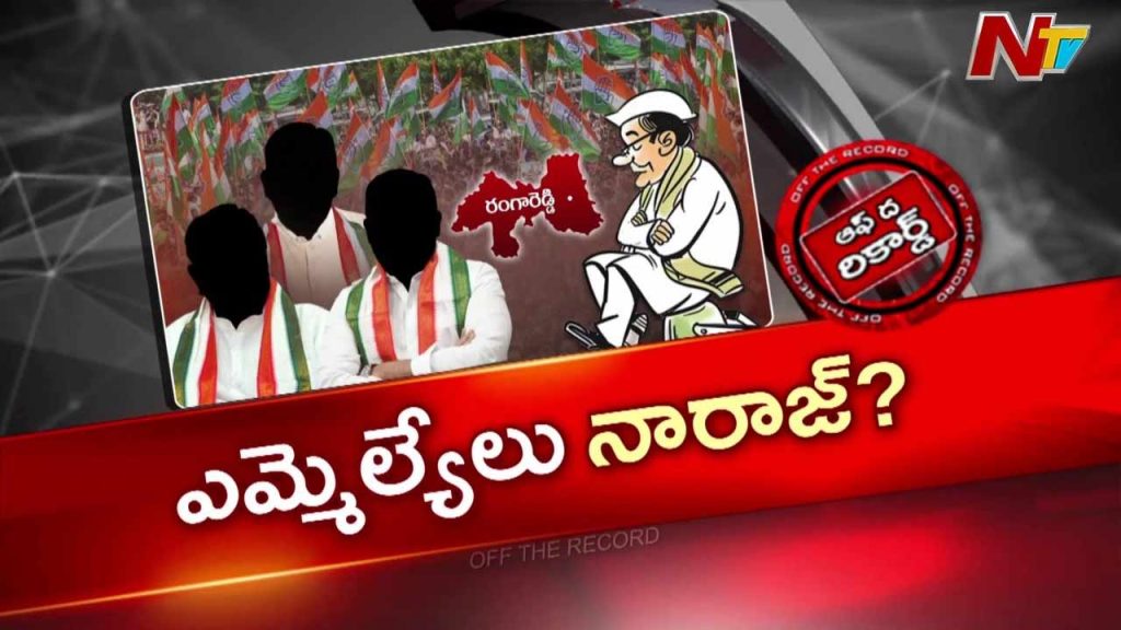 Off The Record About Discontent Brews In Telangana Congress Over Whip Appointments 2