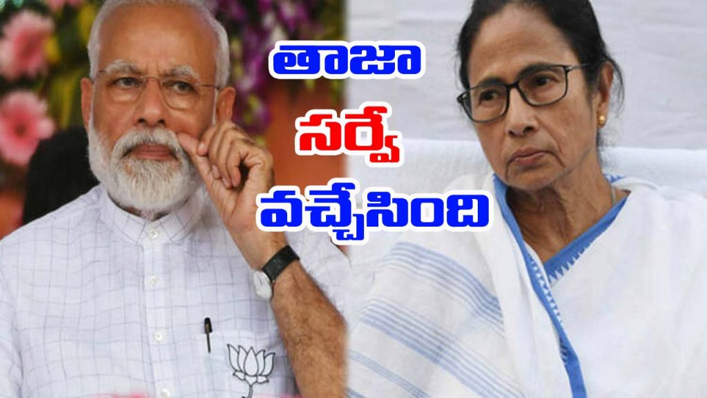 West Bengal Opinion Poll 2026 Tmc Vs Bjp Seat Prediction Mamata Leads