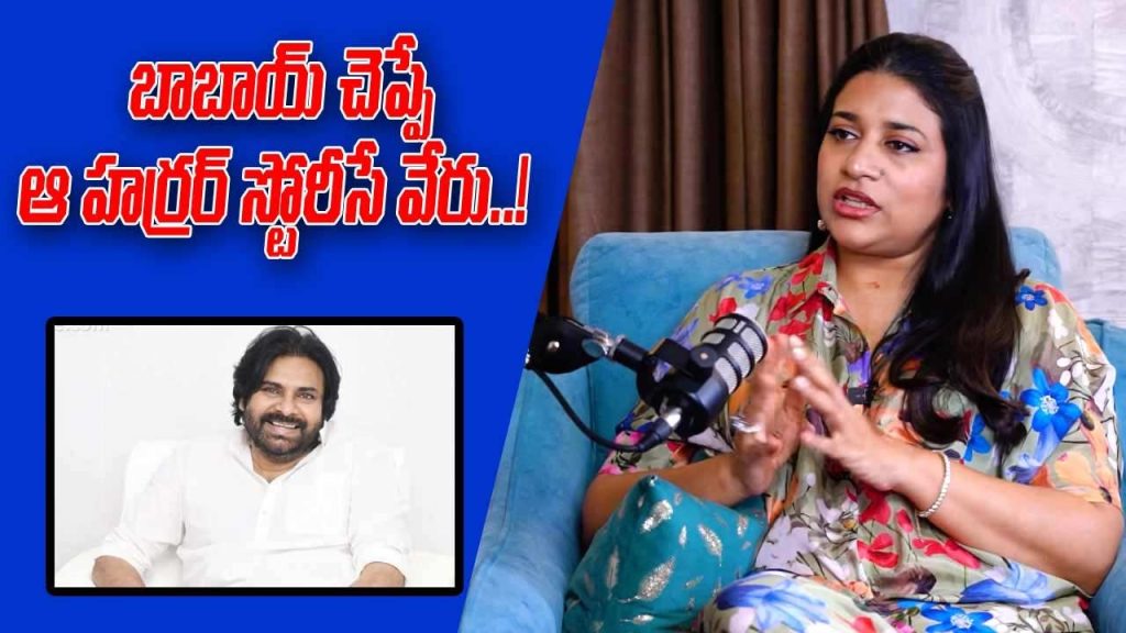 Sushmita Konidela Pawan Kalyan Childhood Memories Ntv Podcast