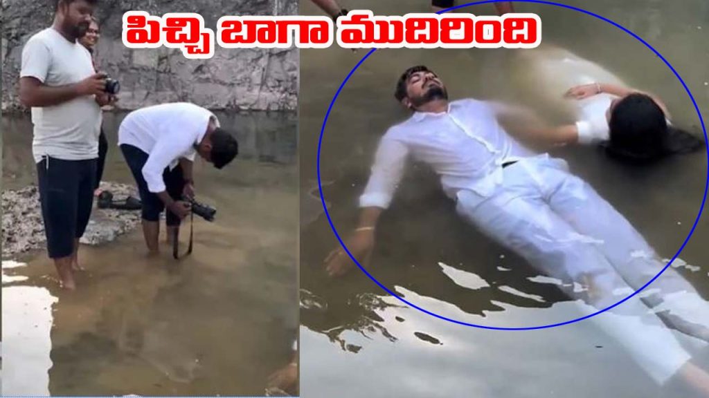 Couple Pre Wedding Shoot Trolled For Muddy Water Photoshoot