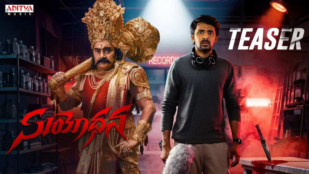 Priya Darshi Suyodhana Movie Teaser Review Suspense Thriller