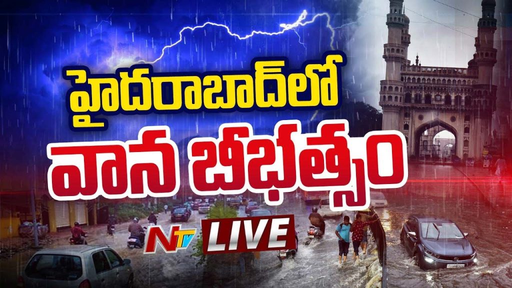 Hyderabad Heavy Rain Roads Flooded Traffic Disruption