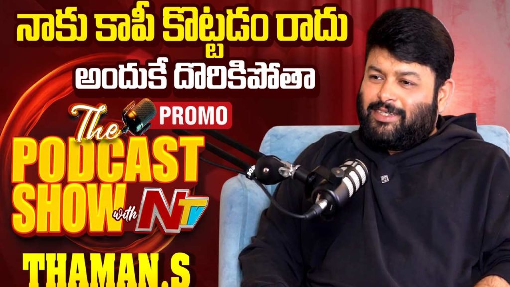 Ss Thaman Exclusive Interview Ntv Podcast Copy Allegations Career Struggles