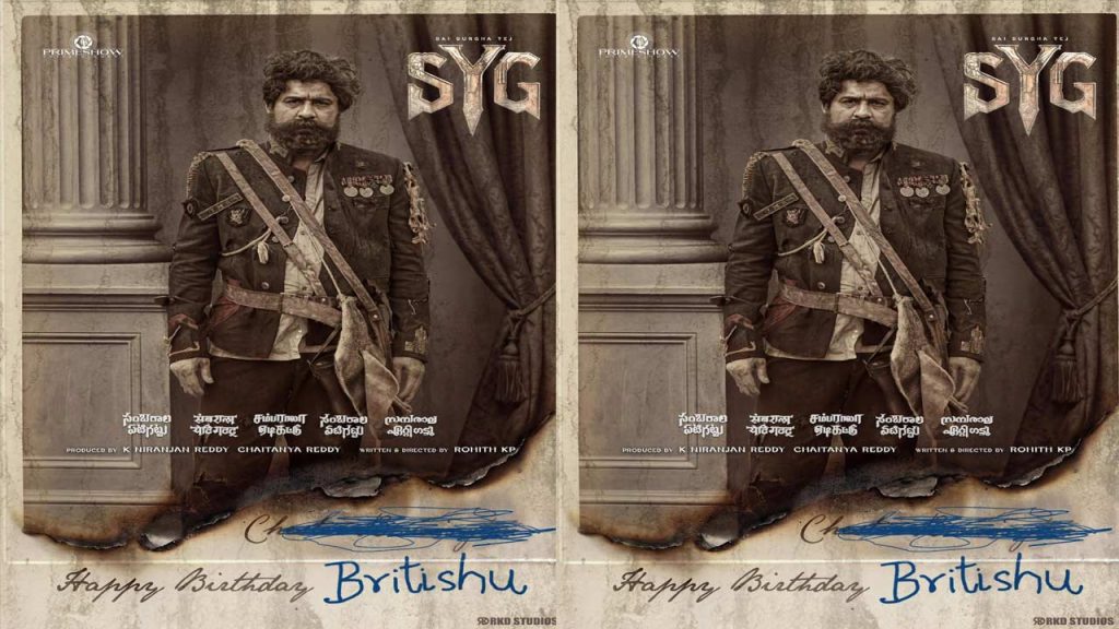 Syg Sambarala Etigattu Srikanth Britishu First Look Birthday Special