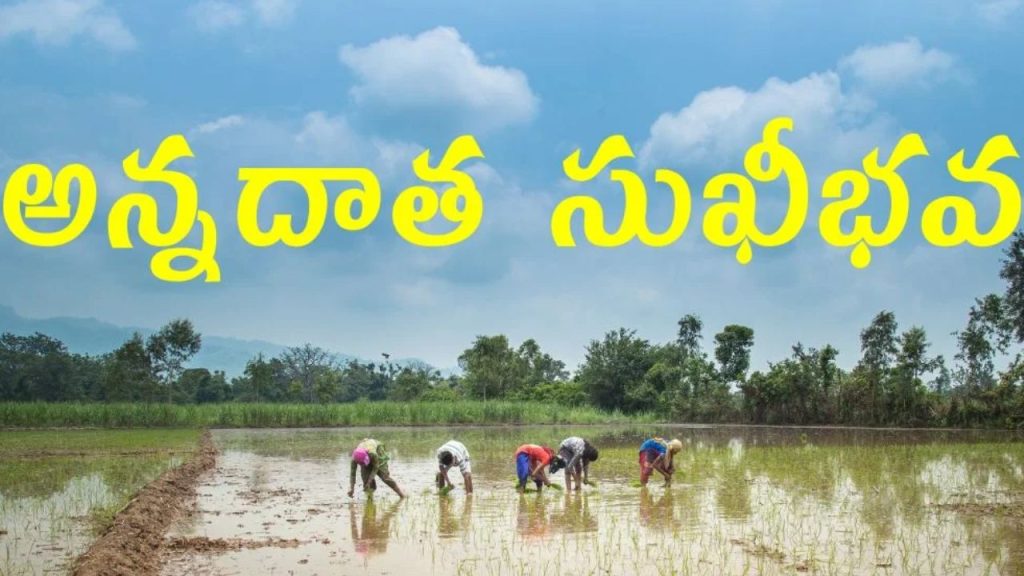 Annadata Sukhibhava 2026 Ap Govt Releases Rs 6000 3rd Installment To 46 85 Lakh Farmers