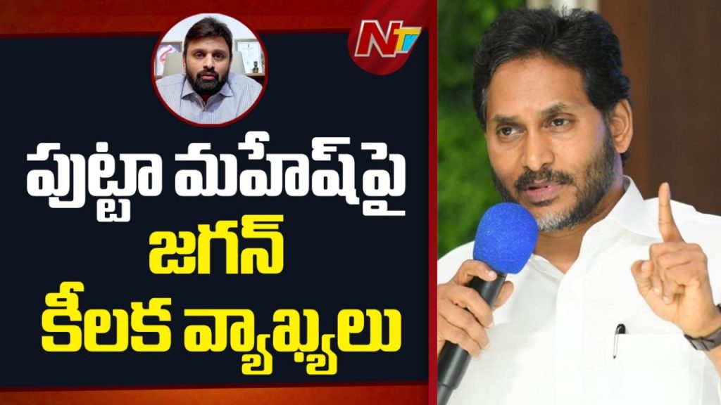Ys Jagan Alleges Drug Scandal Slams Chandrababu Over No Action On Tdp Mp