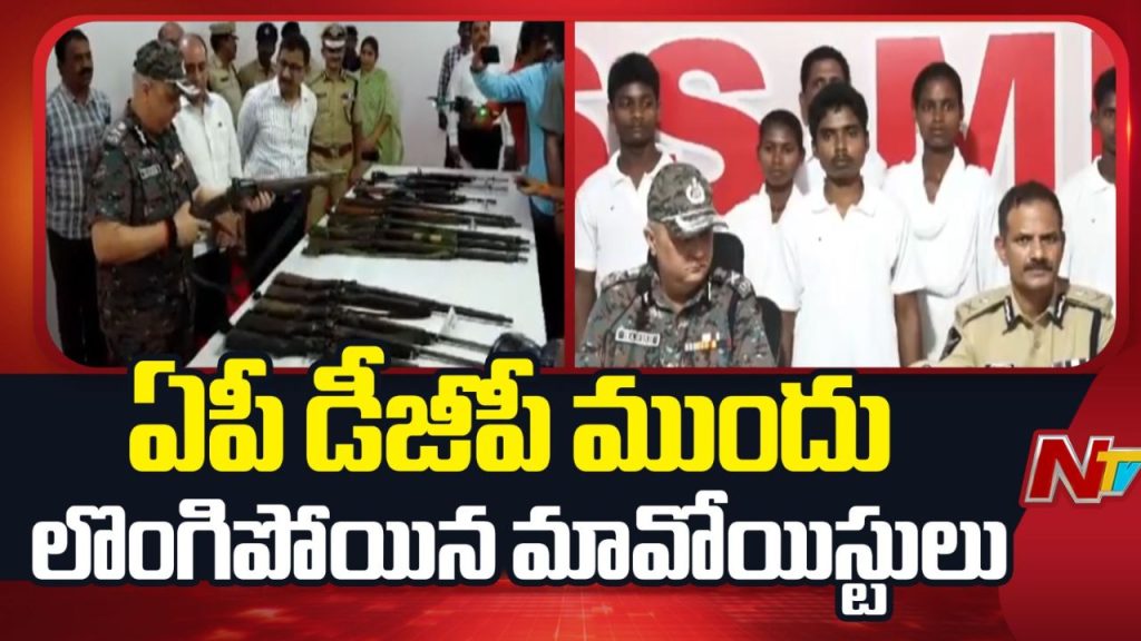 Maoist Leader Narayana Surrenders Andhra Pradesh Declared Naxal Free State