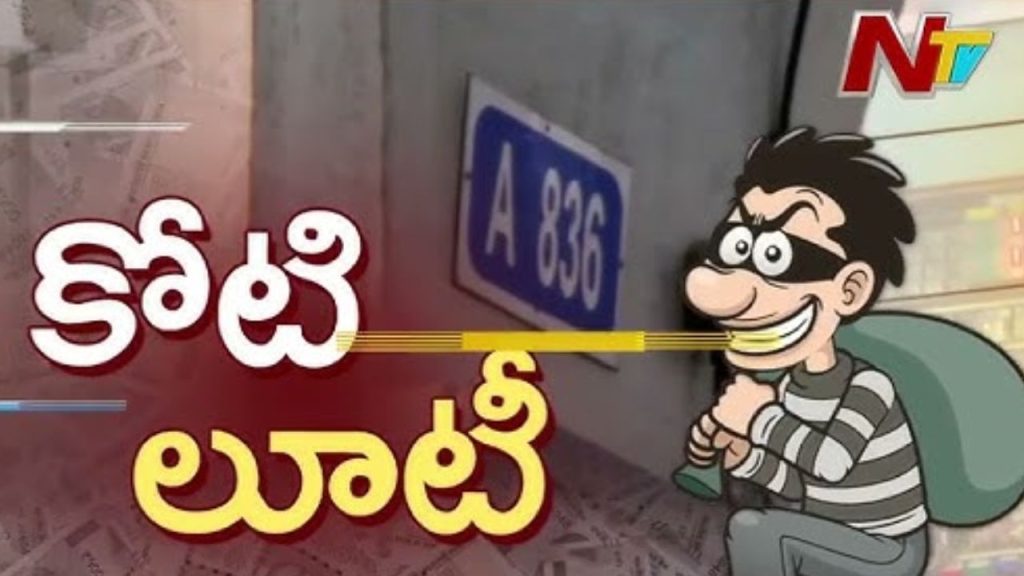 Hyderabad Kukatpally Robbery Thieves Use Pepper Spray Flee With Rs 1 Crore Cash