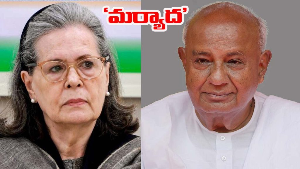 Deve Gowda Writes To Sonia Gandhi Over Parliament Disruptions