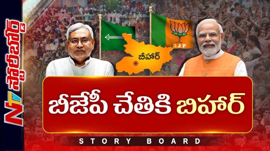 Bihar Political Shift Is The Nitish Kumar Era Ending As Bjp Takes Full Control