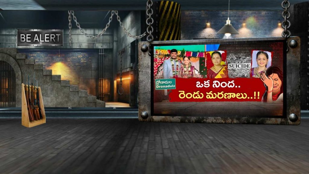 Bapatla Software Engineer Divya Mother Suicide Groom Character Allegations