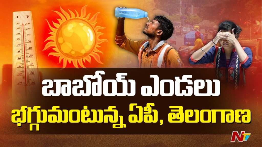 Imd Heatwave Warning Ap Telangana Summer Precautions Dehydration Tips