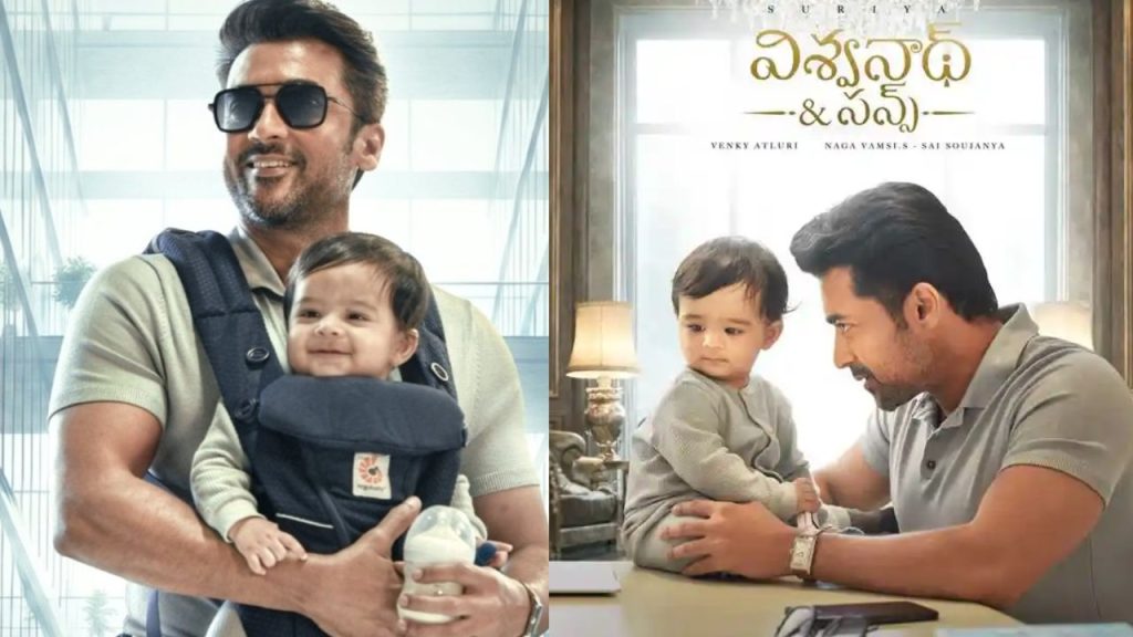 Suriya Vishwanath And Sons Teaser Release With Ustaad Bhagat Singh March 19