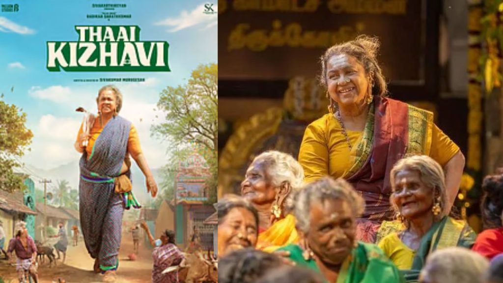 Thaai Kizhavi Tamil Movie Ott Release Date Jiohotstar Radhika Sarathkumar