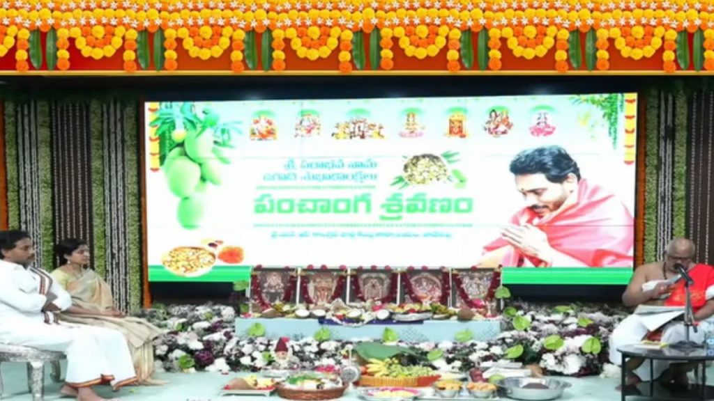 Ys Jagan Participated In Parabhava Nama Samvatsaram Ugadi Celebrations