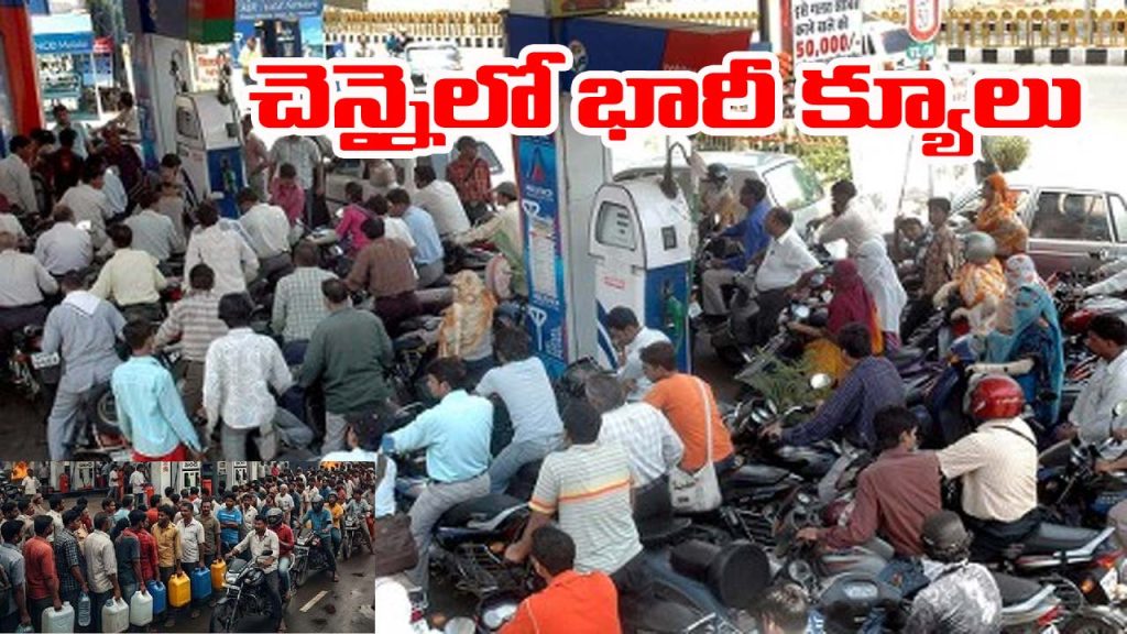 War Rumours Trigger Fuel Panic Long Queues At Petrol Bunks In Chennai